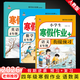 2026版四年級上冊寒假作業(yè)人教版全套語(yǔ)文數學(xué)英語(yǔ)小學(xué)四年級寒假銜接作業(yè)專(zhuān)項訓練口算應用題閱讀理解練字帖預復習試卷教材作業(yè)本同步訓練練習冊 3本寒假作業(yè)：語(yǔ)文+數學(xué)+英語(yǔ) 四年級寒假銜接作業(yè)【人教版】