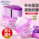 珀萊雅（PROYA）面霜補水保濕高保濕女士擦臉油秋冬護膚品晚霜大牌男士新年禮物 【緊致抗皺】彈潤芯肌活力霜50g
