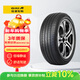佳通輪胎(Giti)汽車(chē)輪胎245/45R20 103V  225V1 原配 比亞迪唐 吉利 博越L
