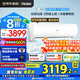 海爾（Haier）空調新一級能效勁風(fēng)2匹變頻冷暖臥室防直吹壁掛式空調 全域恒溫WIFI智控大風(fēng)量舒適防直吹自清潔 2匹 一級能效 強勁冷暖+一鍵PMV