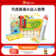 巧虎英語(yǔ)小達人世界幼兒?jiǎn)⒚稍缃讨悄茳c(diǎn)讀筆繪本視頻游戲啟智玩具周邊套裝