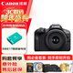 佳能（Canon）r100 入門(mén)級微單相機  Vlog拍攝 4K高清視頻 自拍照相 半畫(huà)幅無(wú)反 學(xué)生旅行家用 基礎拍攝套裝