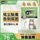 佳樂(lè )滋沸石貓砂4L除臭無(wú)塵不沾底不可沖廁所不結團貓砂貓咪用品