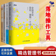 【正版】企業(yè)文化的本質(zhì)與落地操作、工具四本套裝 36個(gè)拿來(lái)就用的企業(yè)文化建設工具 企業(yè)文化定位落地一本通等/企業(yè)人力資源hrbphrd企業(yè)文化書(shū)籍團購送人