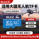 BLKE適用大疆無(wú)人內存卡128g64g256g無(wú)人機通用/mini3/4air2精靈p4高速存儲卡專(zhuān)用SD卡運動(dòng)相機120M/s 32G 高速U3無(wú)人機高速存儲卡 TF卡【單卡】