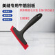 皓梵潔牛筋刮板環(huán)氧彩砂美縫勾縫專(zhuān)用工具填縫神器橡皮玻璃貼膜刮板刮刀 多功能牛筋刮板【2把】