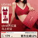 ubras虞書(shū)欣同款26迎新鉆石紅盒無(wú)尺碼內衣女本命年騏驥紅禮盒背心