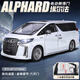 馳譽(yù)車(chē)玩 車(chē)模1:18豐田埃爾法MPV合金仿真車(chē)模電動(dòng)門(mén)玩具汽車(chē)模型男孩禮物