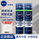 妮維雅（NIVEA）男士剃須泡沫保濕舒緩刮胡泡軟化胡須舒緩肌膚保濕滋潤清爽潔凈 【妮維雅刮胡泡200ml*2瓶+面膜2片】