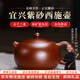 砂仙宜興紫砂壺正品純全手工名家原礦紫朱泥西施壺家高檔贈禮茶具套裝 店長(cháng)推薦-西施壺-紫朱泥 200ml