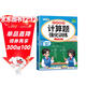 斗半匠 計算題強化訓練 小學(xué)數學(xué)四年級上冊口算題卡 計算口算天天練專(zhuān)項同步練習冊強化訓練每日一練