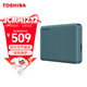 東芝（TOSHIBA）1TB 移動(dòng)硬盤(pán)機械 V10系列 USB 3.2 Gen 1 2.5英寸 黛綠 兼容Mac 高速傳輸 密碼保護 輕松備份