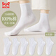 貓人【消臭抑菌】女士襪子女夏季純棉女襪純白色短筒襪女棉襪全棉6白