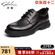 沙馳（SATCHI）男鞋 水牛皮厚底舒適鞋子男運動(dòng)鞋休閑皮鞋 752442278Z 黑色B 40