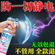 防靜電噴霧頭發(fā)衣物除靜電消除神器冬天衣服抗皺柔順劑持久防毛躁 【防靜電噴霧】 290ml*1瓶