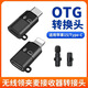 京川旭轉接頭type-c蘋(píng)果lighting連接無(wú)線(xiàn)領(lǐng)夾麥克風(fēng)轉換頭華為三星安卓轉換器大疆mic麥拉達音頻轉接頭 蘋(píng)果轉typec母【多功能場(chǎng)景使用】