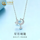 中國黃金（CHINA GOLD）銀項鏈女款星星月亮輕奢小眾吊墜新年節生日禮物送女友愛(ài)人 星月項鏈