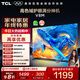 TCL電視 50V8M 50英寸 大內存 護眼 1GB+8GB大內存 國家補貼 平板液晶電視 50英寸 標準版【標配底座】