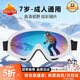 DRATRA滑雪護目鏡防風(fēng)眼鏡登山雪鏡兒童滑雪眼鏡防沙風(fēng)鏡雪地滑雪裝備