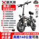 新大洲新國標代駕折疊電動(dòng)車(chē)超長(cháng)續航 鋰電池電瓶助力自行單車(chē)輕便迷你小型男女士代步上班用可放后備箱 旗艦版-汽車(chē)S級電芯20A-純電續航≤60km