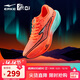 鴻星爾克【極風(fēng)3】男專(zhuān)業(yè)體考體測跑步鞋場(chǎng)地訓練運動(dòng)鞋減震男鞋子