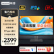 聯(lián)想（Lenovo）23.8/27英寸顯示器1K/2K IPS屏100Hz高刷廣色域護眼低藍光窄邊框辦公家用顯示器 4K31.5英寸/IPS帶音響/L32P-30 配HDMI線(xiàn)