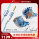 王者時(shí)代verdandi 薇兒丹蒂 入耳式耳機HiFi一圈兩鐵兩靜電一骨傳導人聲女毒kinera手繪音樂(lè )發(fā)燒耳機FA線(xiàn)材 光域藍-藍色線(xiàn)材
