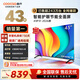 酷開(kāi)（coocaa）創(chuàng  )維電視P31 26款 43英寸 超薄高清全面屏 防藍光護眼 智能液晶平板電視機 以舊換新 43P3F 43英寸