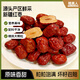 脆美人新疆免洗紅棗200g袋裝即食灰棗蜜餞果干煲湯養生零食休閑量販家