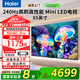 海爾（Haier）電視85英寸一級能效4K超清超薄液晶智能平板電視機【國家補貼20%】 85英寸 H6C Pro【Mini LED屏】