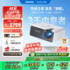 飛利浦（PHILIPS）NeoPix 745投影儀家用 辦公培訓游戲投影機 智能家庭影院電視（無(wú)感自動(dòng)對焦 超清高亮直投）