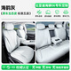 車(chē)麗友專(zhuān)用于2025款比亞迪海獅06座椅套全包ev/dmi座套坐墊車(chē)套四季通用 海韻灰-原車(chē)生態(tài)皮【原車(chē)原色/走線(xiàn)-順豐到家】CD 海獅06 DM-i