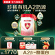 貝因美愛(ài)加有機A2嬰兒配方奶粉1段0-6個(gè)月有機奶源 新老包裝隨機發(fā)貨 1段 717g 6罐