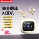 紐曼（Newmine）K16藍牙耳機掛耳式智能AI翻譯骨傳導概念多功能無(wú)線(xiàn)耳機deepseek 多語(yǔ)種同聲傳譯智能觸控屏AI降噪 頂配米【內置TF卡約2000首音樂(lè )】 AI同聲傳譯+會(huì )議錄寫(xiě)+總結+待