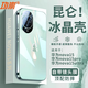 功崇【昆侖冰晶】適用華為nova15手機殼nova15pro冰晶玻璃鏡面15ultra鏡頭全包輕薄散熱簡(jiǎn)約高級男女 【淡青色】昆侖玻璃 | 冰晶散熱 | 美過(guò)裸機 華為Nova15