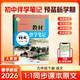 【時(shí)光學(xué)】2026春教材伴學(xué)筆記九年級下冊語(yǔ)文人教版 預備新學(xué)期同步新教材課本原文初中隨堂課堂筆記專(zhuān)項訓練原文解讀銜接預習復習輔導書(shū)