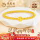 老鳳祥足金四葉草黃金手鏈女士轉運珠手串生日元旦禮物送女友老婆 黃金四葉草吊墜+贈S925銀珠手串