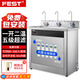FEST飲水機商用凈水器大型車(chē)間工廠(chǎng)用直飲水機學(xué)校辦公室食堂燒水機過(guò)濾器加熱燒水器凈水機一體凈飲機 彎頭 一開(kāi)二溫 【五級超濾/80-260人】