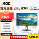 AOC 顯示器 27英寸IPS屏 TUV認證低藍光不閃 電腦顯示屏 升降旋轉支架 27P2U