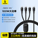 倍思Type-C數據線(xiàn)三合一快充線(xiàn)100W充電線(xiàn)一拖三適用蘋(píng)果17/16/15/14/13手機ipad華為小米筆記本電腦