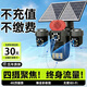 海威曼5g太陽(yáng)能監控攝像頭四鏡頭室外無(wú)電無(wú)網(wǎng)終身免費流量免插電手機遠程農村戶(hù)外360度無(wú)死角全景夜視 真四鏡頭超強外音【太陽(yáng)能雙板攝像頭】+終身流量
