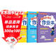2025春季黃岡小狀元作業(yè)本四年級下冊語(yǔ)文數學(xué)英語(yǔ)3本套裝人教版小學(xué)4年級下（套裝共3冊）