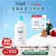 珂潤（Curel）保濕護體乳液220ml 清爽水潤補水身體乳含神經(jīng)酰胺敏感肌男女適用