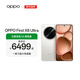 OPPO Find X8 Ultra  夜景人像專(zhuān)業(yè)鏡頭 丹霞原彩鏡頭 驍龍8至尊版  2K極窄邊直屏 AI 5G旗艦手機 月光白 16GB+512GB