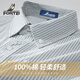 富鋌【高端全棉牛津紡】男士襯衫長(cháng)袖春季經(jīng)典商務(wù)休閑可外穿襯衣男裝