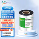 E代 蠟基碳帶90mm*300m單軸 適用tsc臺半ttp-244pro/TE244/TE34熱轉印條碼打印機標簽機碳帶卷GX430t