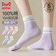 貓人【100%純棉5雙】青少年襪子女夏季薄款防臭抑菌女士運動(dòng)中筒襪