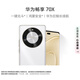 華為（HUAWEI）暢享 70X 256GB 雪域白 手機巨鯨長(cháng)續航 雙曲護眼屏 五星超耐摔 鴻蒙曲面屏手機
