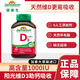 健美生（Jamieson）加拿大維生素D3片促進(jìn)鈣吸收骨骼健康上班日常補充成人中老年補鈣 【維生素D3營(yíng)養片】 100粒*1瓶 裝