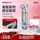 奔騰（POVOS）電動(dòng)剃須刀男士刮胡刀充電便攜式三刀頭輕便胡須刀剃胡子刀電動(dòng)須刨生日送男朋友父親節禮物PQ9909 PQ9901【星耀銀】星艦系列+太空艙設計